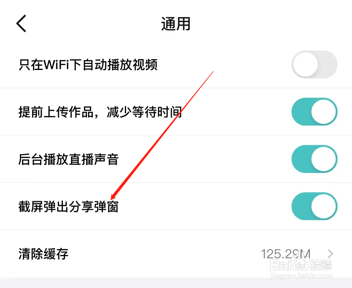 得物怎样找到截屏弹出分享弹窗