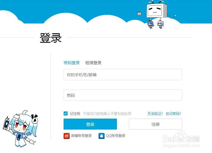 哔哩哔哩原创视频稿件怎么添加水印
