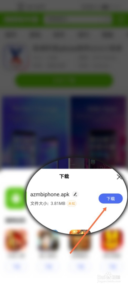 安卓秒变苹果怎么设置