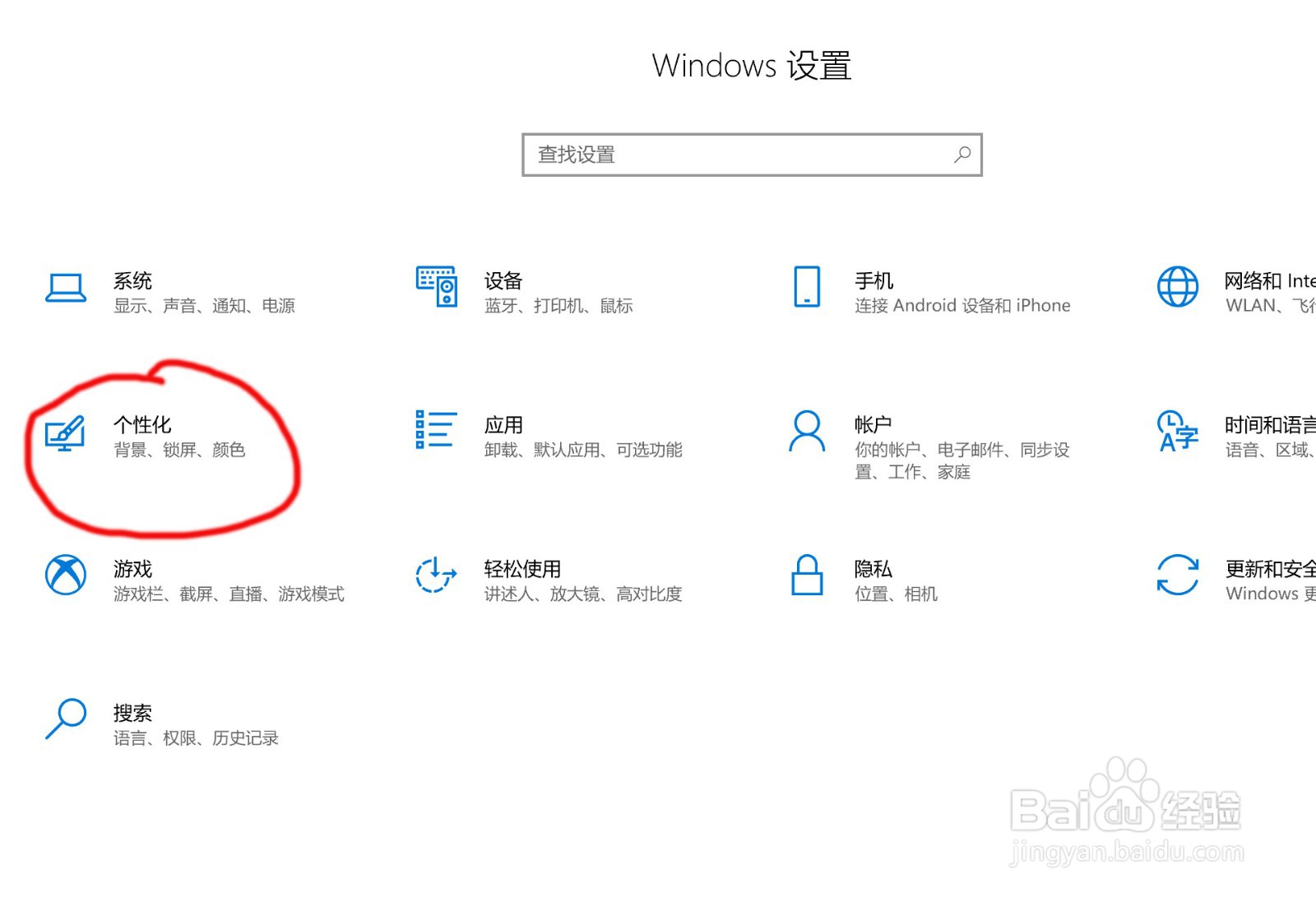 WIN10取消登录界面的锁屏直接进入输入密码界面