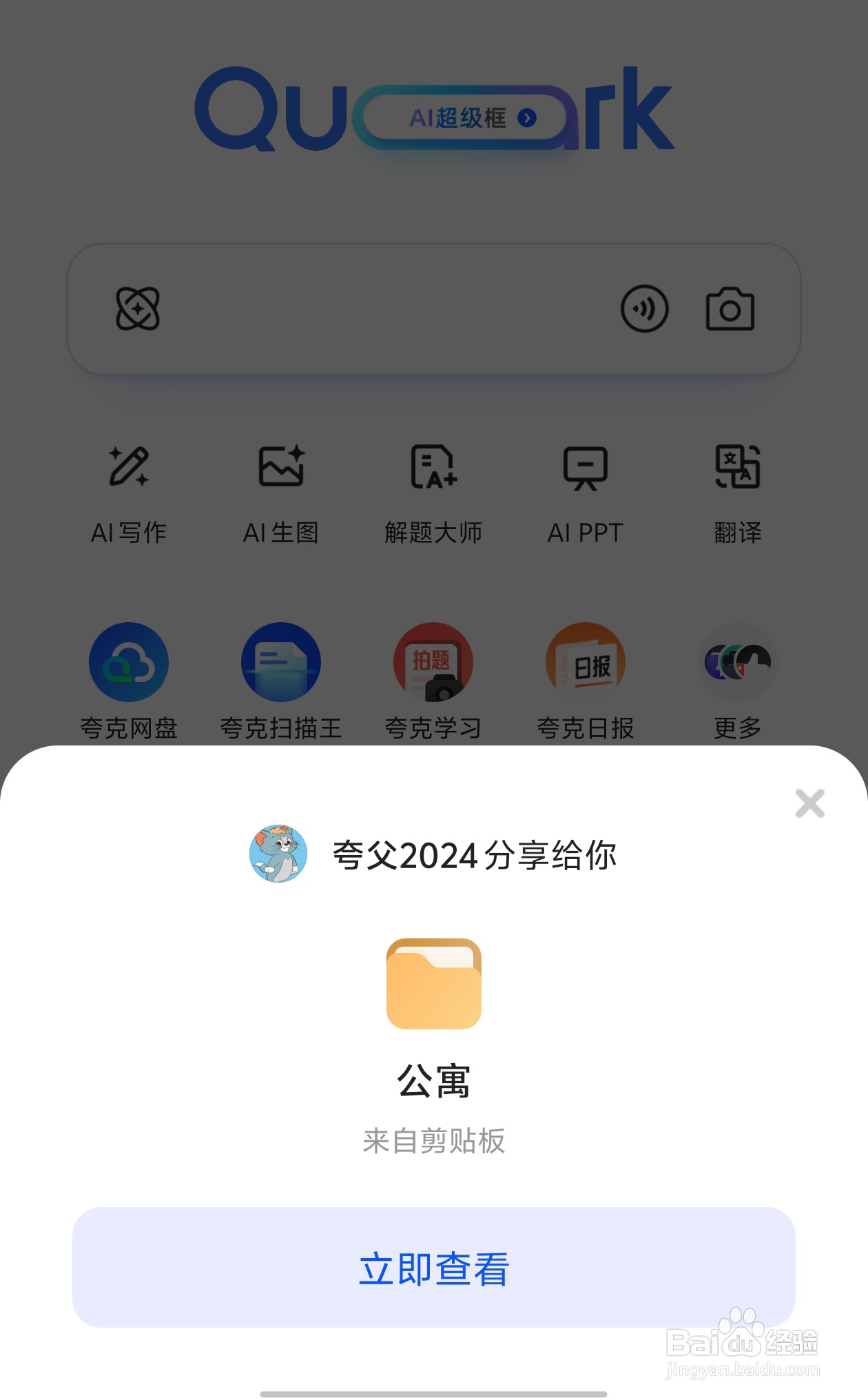 爱情公寓1-5季超清全集百度云网盘资源下载教程