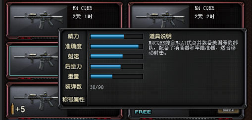 M4猎人-SS怎么获得