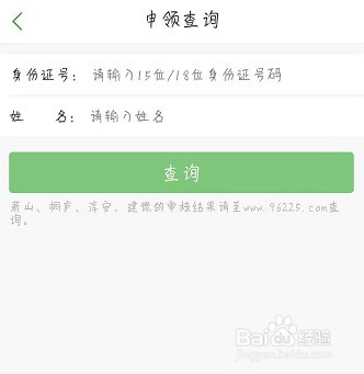 杭州怎么网上办理市民卡