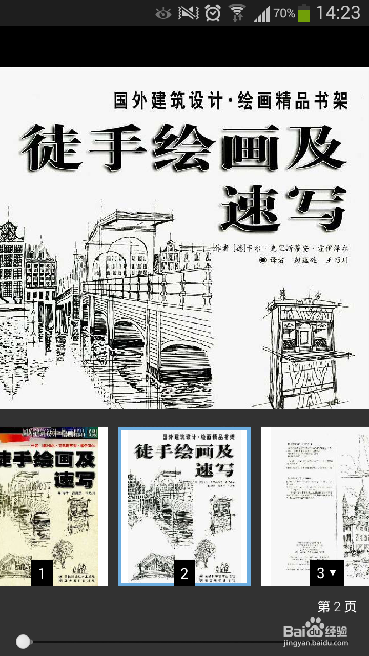 怎么发送个人文档到kindle阅读app上