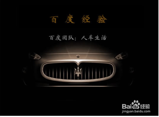 百度－汽车维修定义：[5]综合分析
