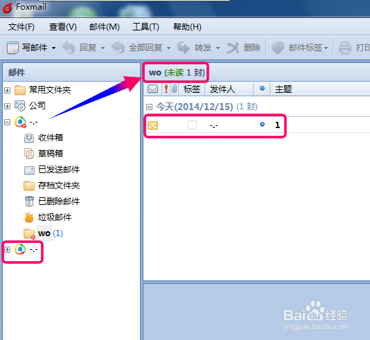Foxmail邮件过滤器怎么设置?