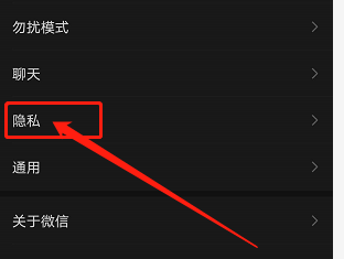 手机微信如何对朋友圈进行分组