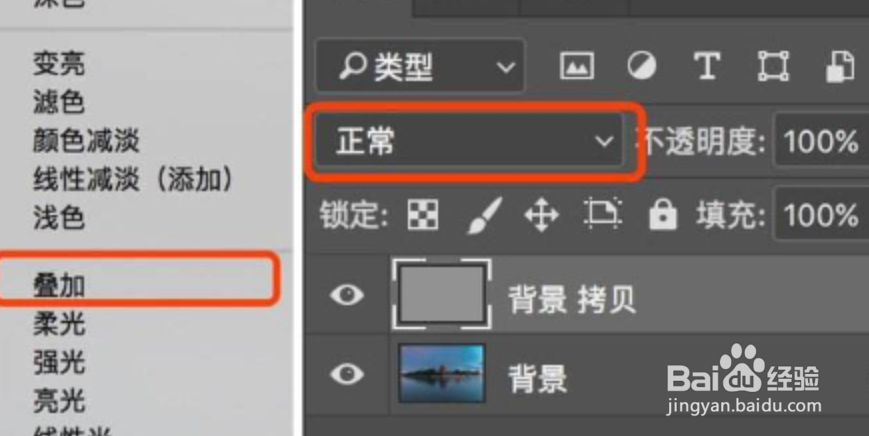 PS怎样对一个图层的颜色整体加深?