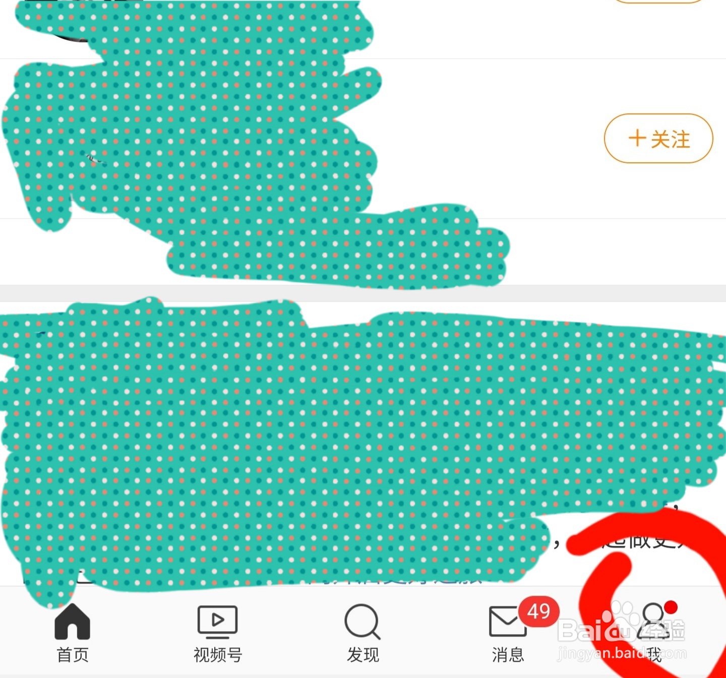 如何注销新浪微博帐户