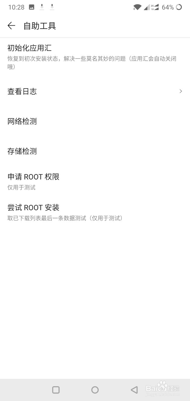 应用汇如何初始化