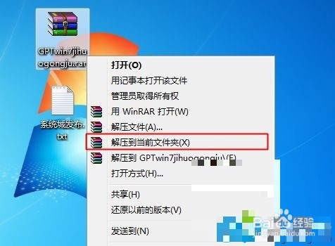如何解决win7不正版的问题
