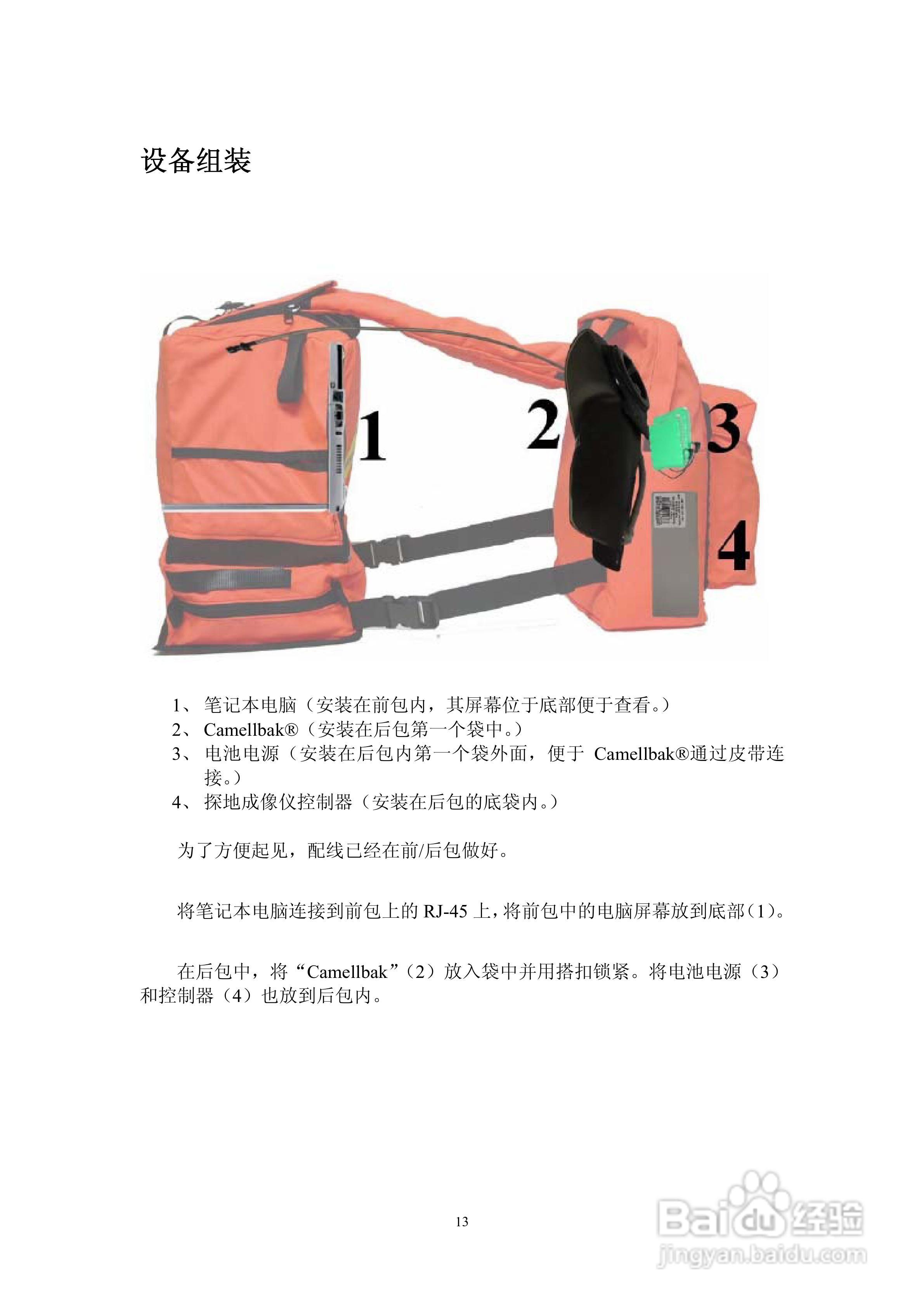 USA探地成像仪说明书:[2]