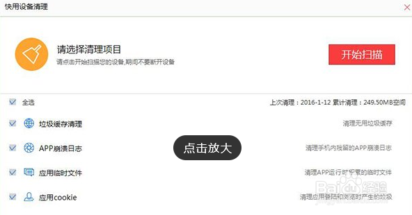 iphone系列手机清理内存与垃圾数据