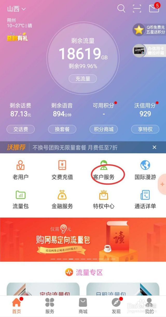 山西联通宽带用户如何报修宽带故障？-（山西联通宽带故障报修电话）[图]