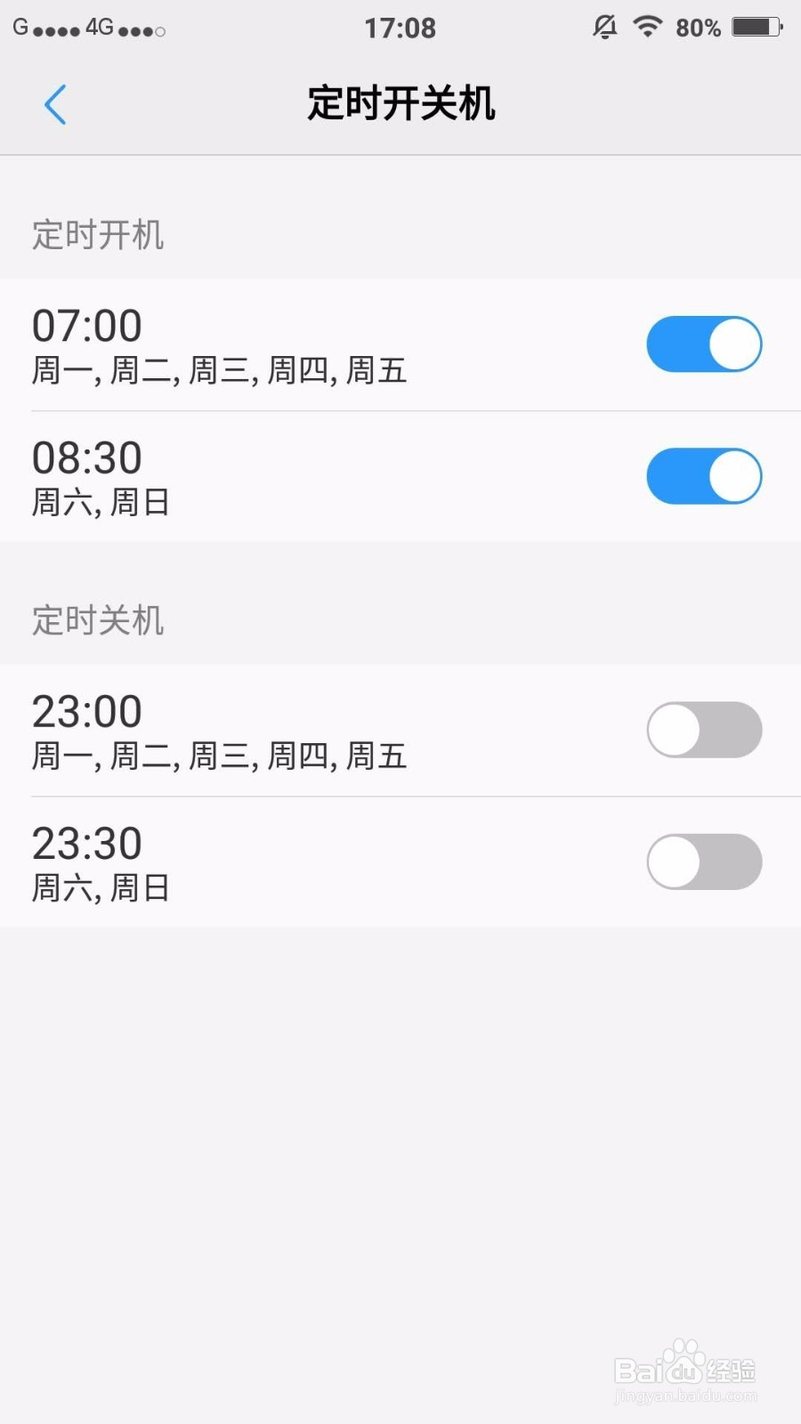 VIVO手机怎么开启定时开关机任务