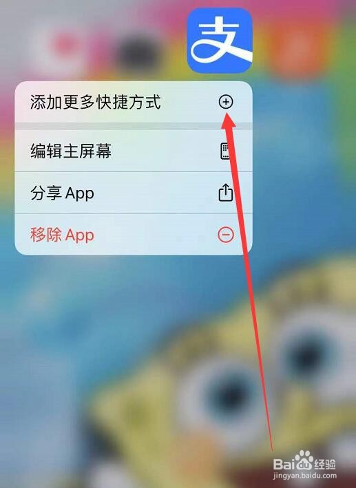 快速打开支付宝健康码的方法