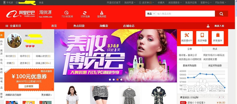 淘宝中小卖家/新卖家如何找到便宜的低价货源