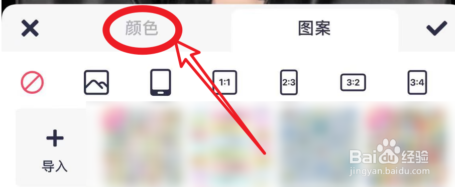 怎么使用美图秀秀把证件照的背景颜色换成蓝色？