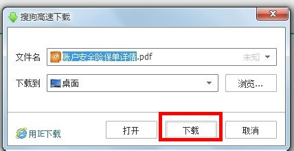 如何用1元买到100万支付宝账户安全险