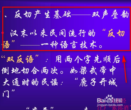 古代四种注音方法?