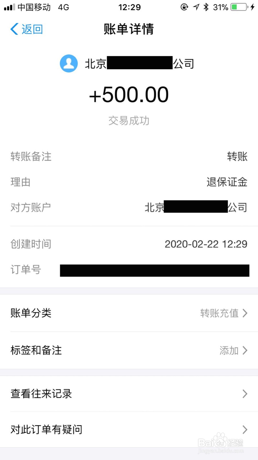 快手平台如何退店铺保证金?