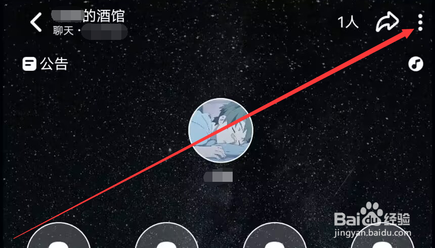 星空之遇怎么关闭酒馆的礼物特效