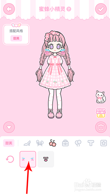 装扮少女冒险日记蜜蜂小精灵怎么过攻略