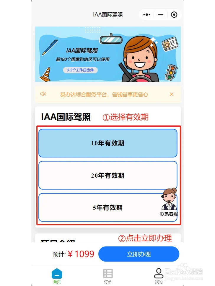 国际驾照怎么办理,去哪里办