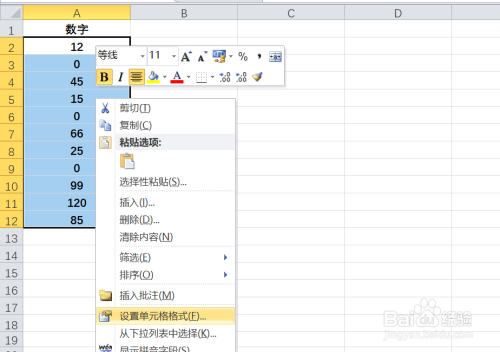 EXCEL中如何将数字0替换为文本显示