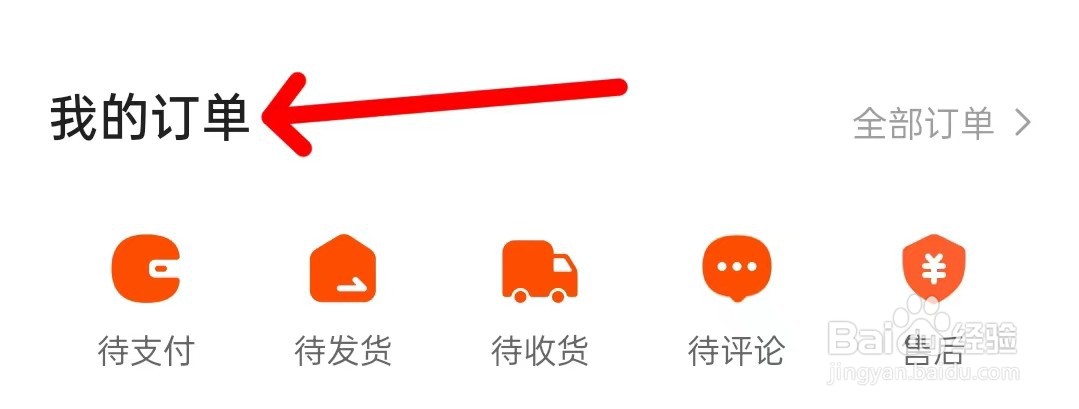 作业帮在哪里查看我的订单