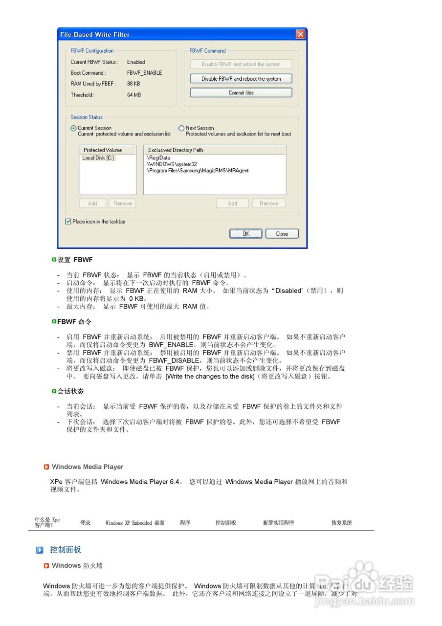 三星930XT液晶显示器使用说明书:[4]