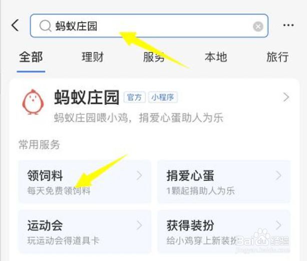 高铁白天行驶为什么也要开车头照明灯-蚂蚁庄园