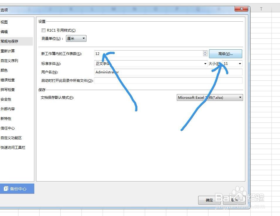 WPS表格怎么建立12个月份的工作表