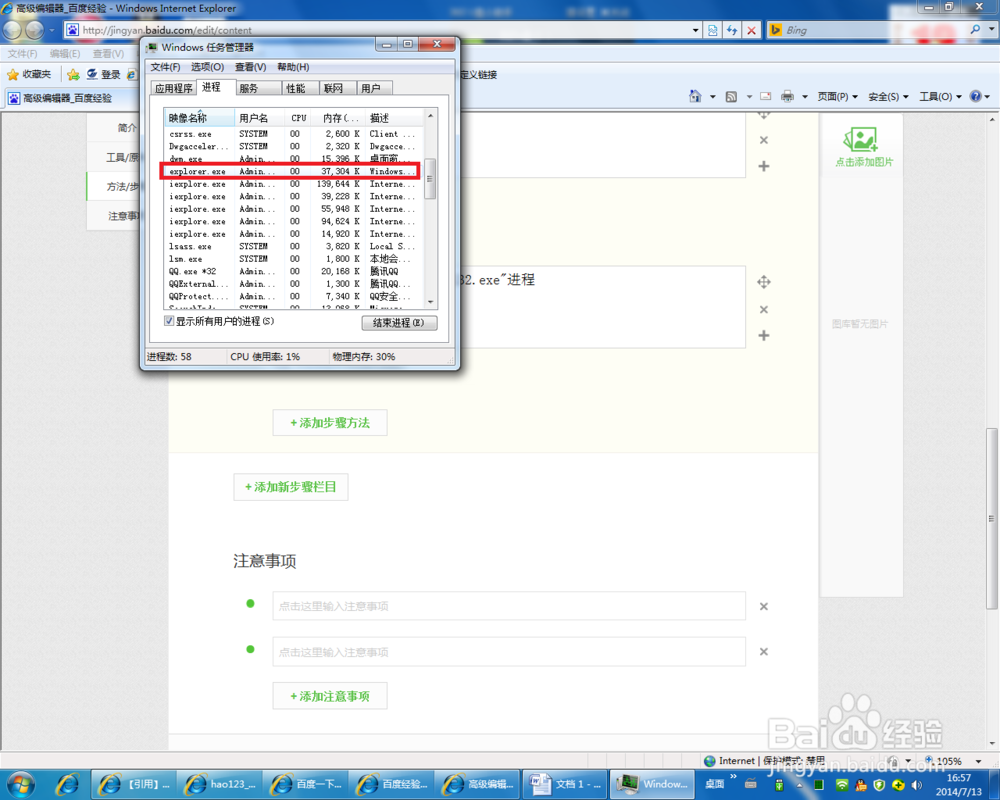 删除U盘时无法停止‘通用卷’解决方法