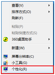 <b>windows7系统如何修改关闭显示器与睡眠的时间</b>