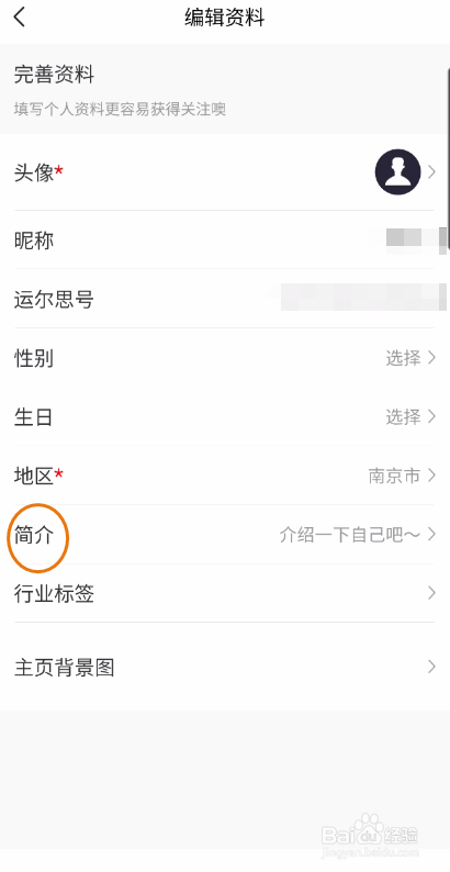 运尔思如何设置简介