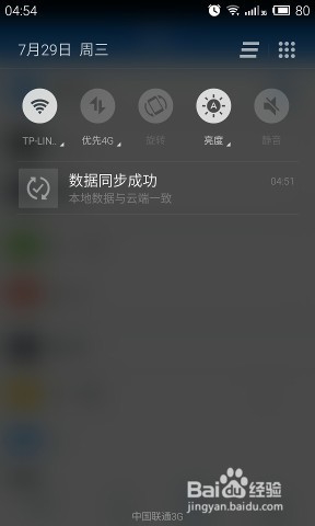 迎接升级:魅族手机如何做好数据备份