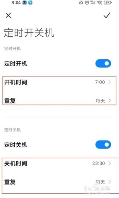 小米手机在哪里设置自动开机功能