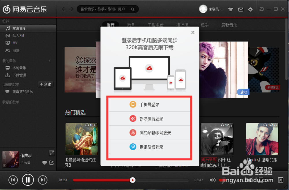 给大家推荐个小编认为比较好的音乐软件