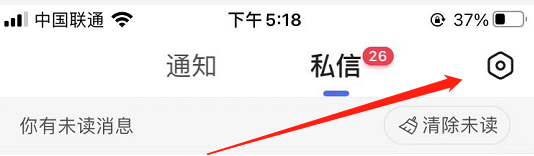 百度APP怎么关闭天气提示