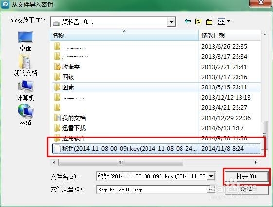 文件夹怎么加密