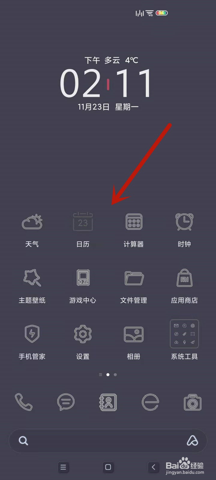 自定义图标怎么弄