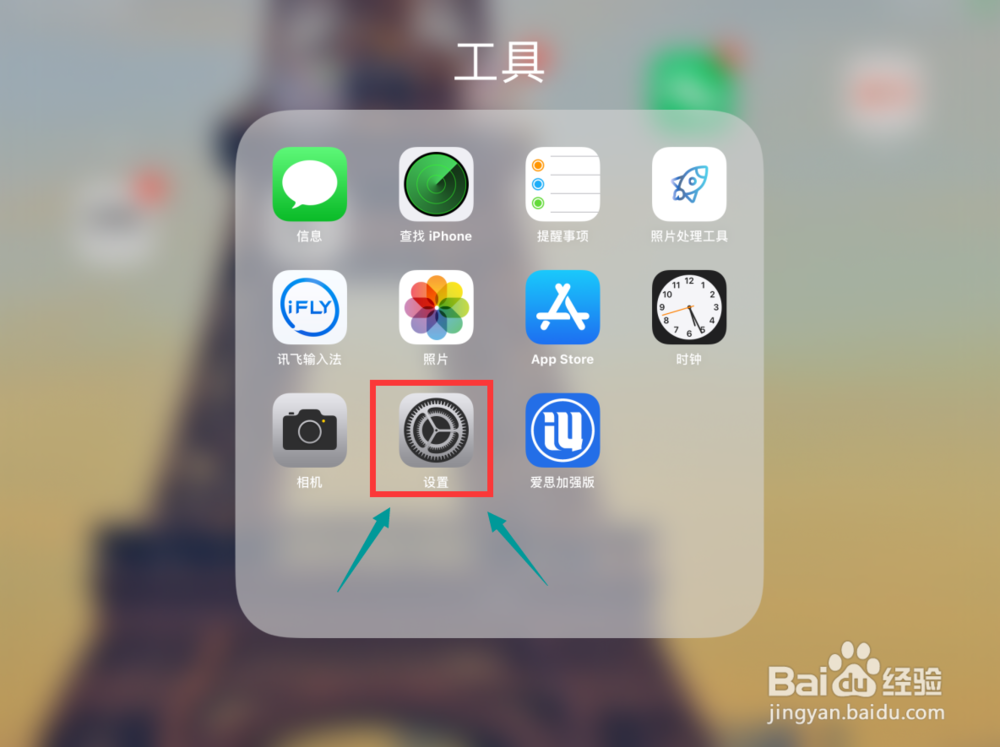 ipad不在充电的解决方法！