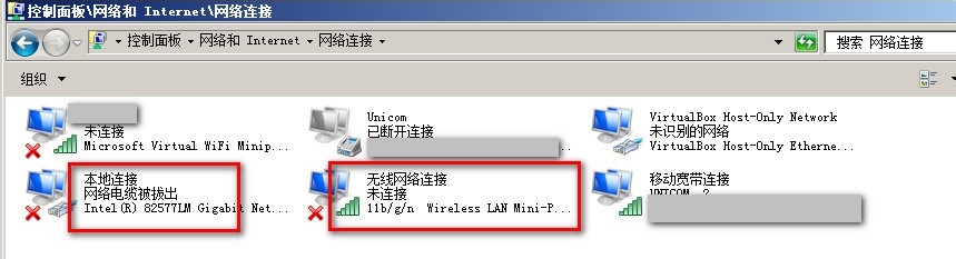 win7查看修改有线无线网络地址的方法