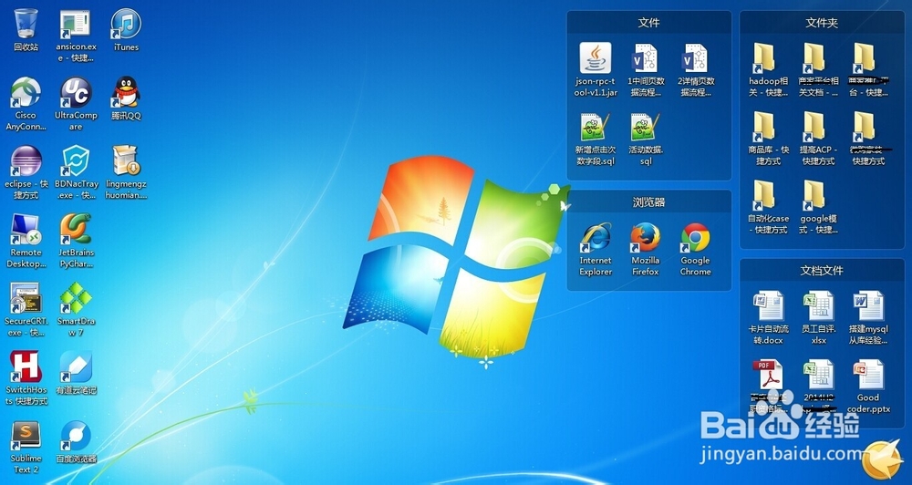 如何整理电脑桌面