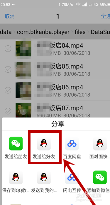 如何上传手机视频文件过大不能用微信QQ传到电脑