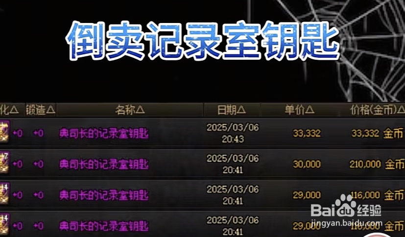 dnf板砖赚取金币方法