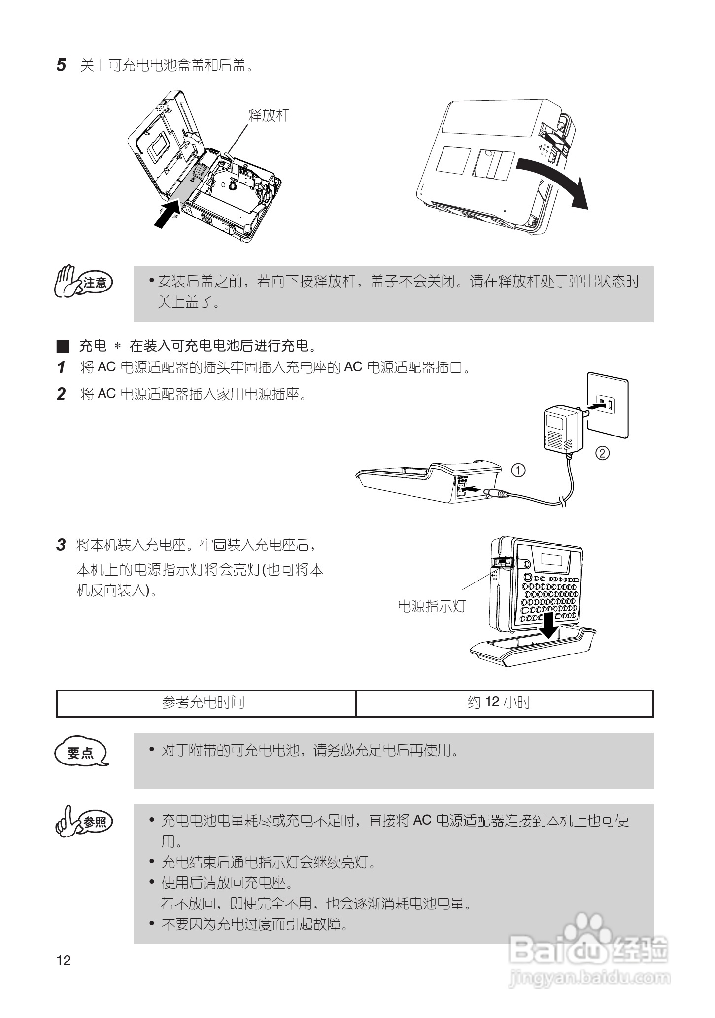兄弟PT-18Rz标签打印机使用说明书:[2]