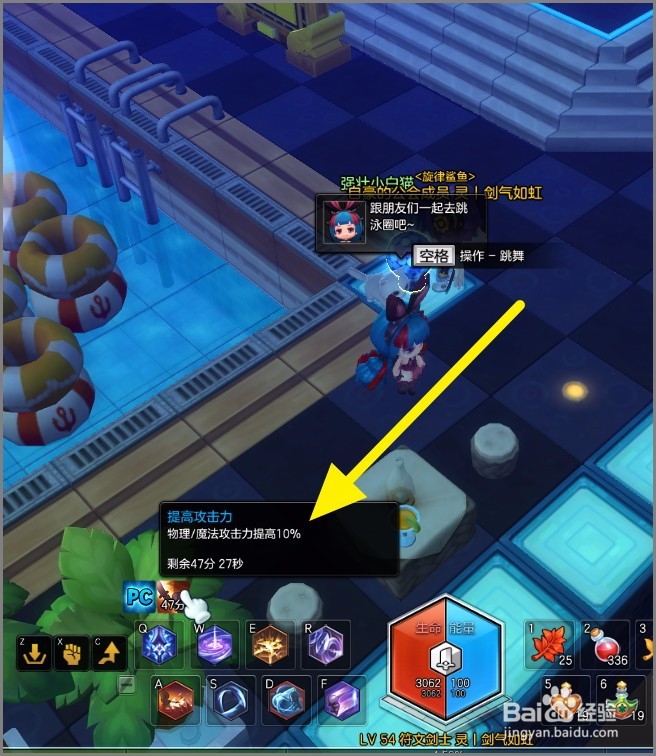 冒险岛2的企鹅吧在哪里？