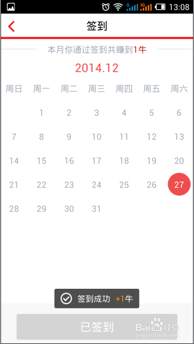 电信流量宝怎么用，怎么赚取手机流量